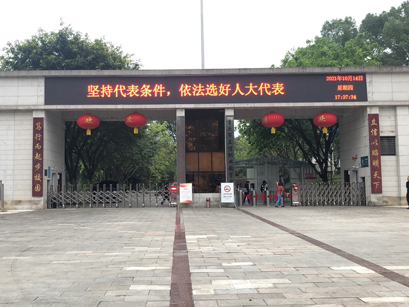 重慶市(shì)立信職業教育中心